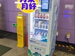 -公园前(地铁站)