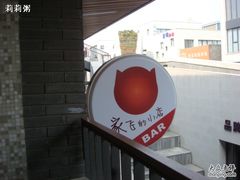 -泉乐坊步行街(烟酒特产平价超市店)