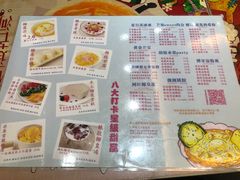 -甜心妈妈·榴莲星级糖水(北京路总店)