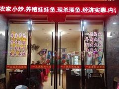 野生石斑鱼火锅-畲乡一品鱼府土菜馆