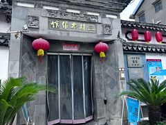 -三林本帮馆(中林街店)