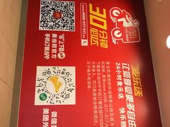 -麦当劳(总统大酒店店)