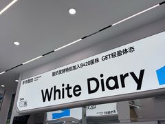 -白色日记·手作酸奶(麦凯乐店)