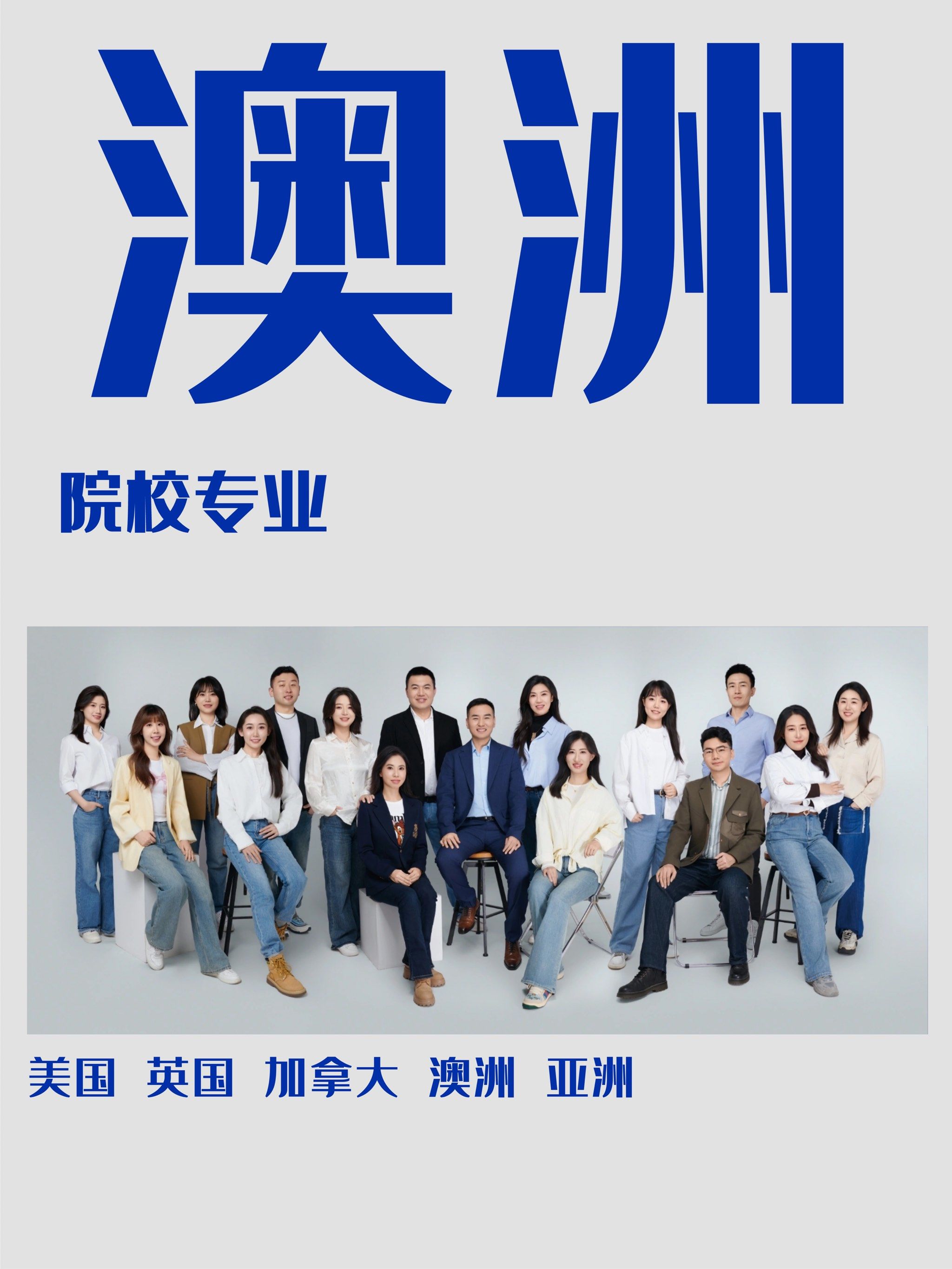 澳洲留学生辅导