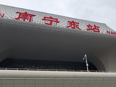 -南宁东站