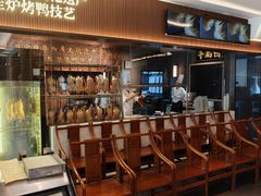 -全聚德(常州店)