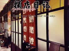 -青叶日式料理(飘亮阳光广场店)