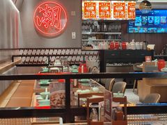 -潮界(虹桥新天地店)