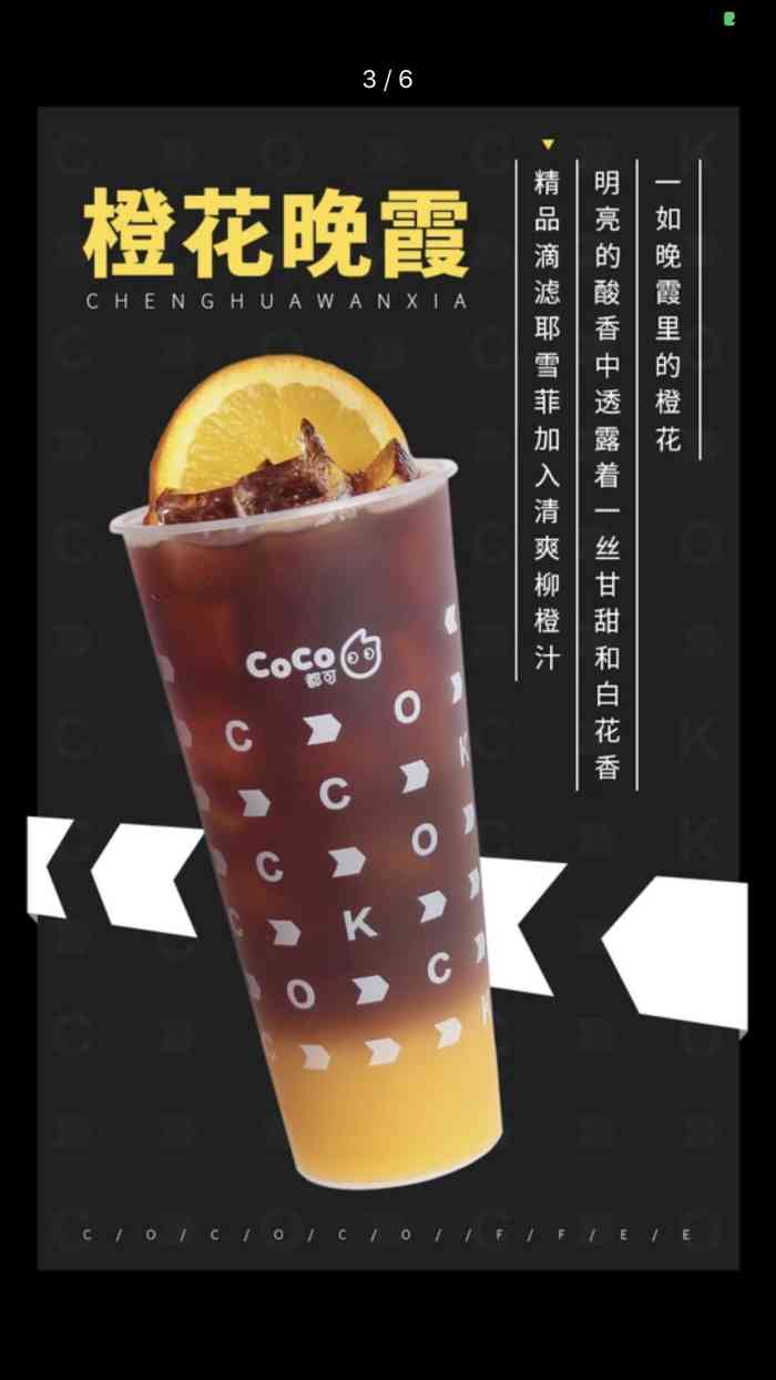 coco都可新火神庙店