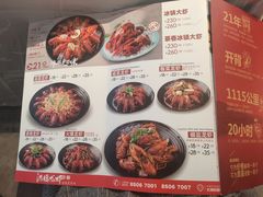 -洪福龙虾