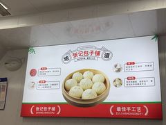 -津味张记包子铺(南开二马路店)