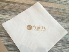 -漳州佰翔圆山酒店·圆山畔西餐厅