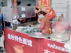 -金秋特色面馆(铜庄店)