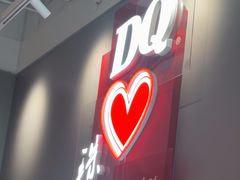-DQ·蛋糕·冰淇淋(富华里店)