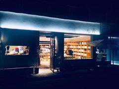 门面-光舍(香榭里花园店)