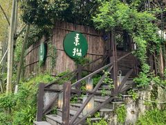 -素描餐厅(灵隐天竺店)