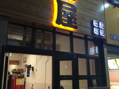 助屋-助屋(厦大店)