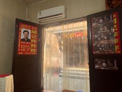 -胡仁根胡记炸炸炸