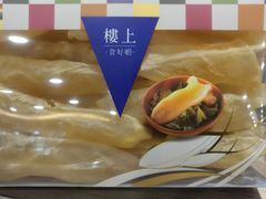 -楼上(新馬路澳門廣場店)