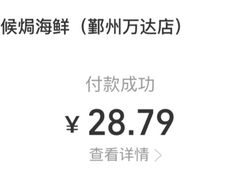 -小时候焗海鲜(鄞州万达店)