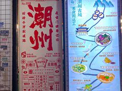 -唔止卤嘢·潮州菜(鹭江店)