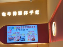-杯子红牛排(创意产业园店)