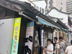 -猫的魔法密林(衣裳街店)