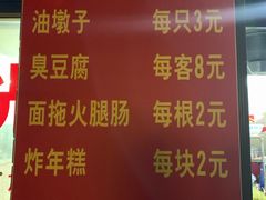 菜单-阿婆油墩子(五里桥路188弄小区店)
