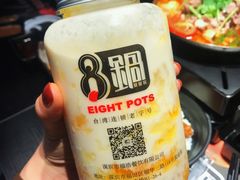 -8锅臭臭锅·正宗台湾小火锅(中心五路店)