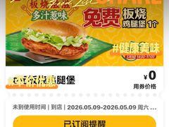 -麦当劳(王顶堤店)