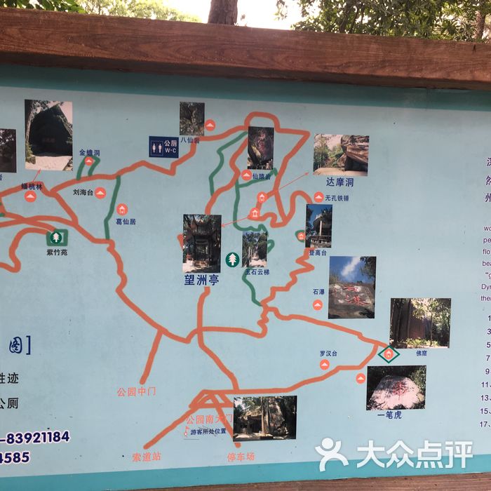 福州鼓山导游图图片