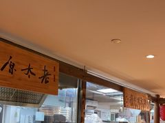 -老太原菜馆(府西街店)