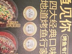 -鱼见你烤鱼•本地烧烤(1818店)