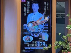 -味千拉面(广州白云机场T1西二店)