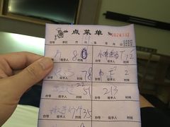 账单-桃姐农庄老字号(从化温泉店)