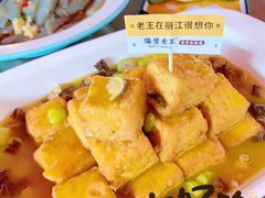 -隔壁老王·家常云南菜(花巷店)