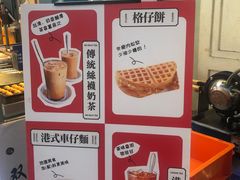 -三厘鸡蛋仔(印力店)