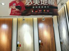-红星美凯龙(东北全球家居1号店)