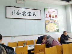 -绿杨馄饨临顿路店