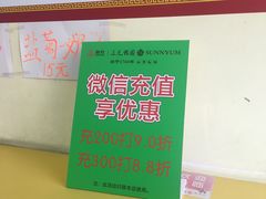 -三元梅园(永定路店)