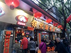门面-银记肠粉(文昌北路店)