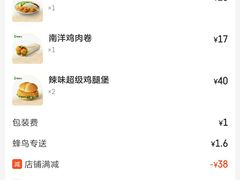 -德克士(北关店)