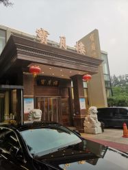 -陶然花园·婚宴