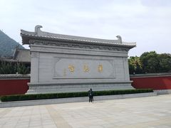 -骊宫坊