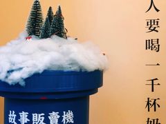 -杯欢制茶(三里屯店)