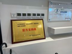 -医家人运动康复中心(福田店)