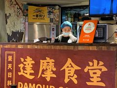 -达摩食堂(仓山万达店)