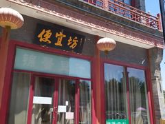 门面-鲜鱼口老字号美食街