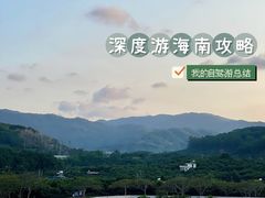 -呀诺达热带雨林