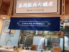 -马记永·兰州牛肉面(天通苑家乐福店)